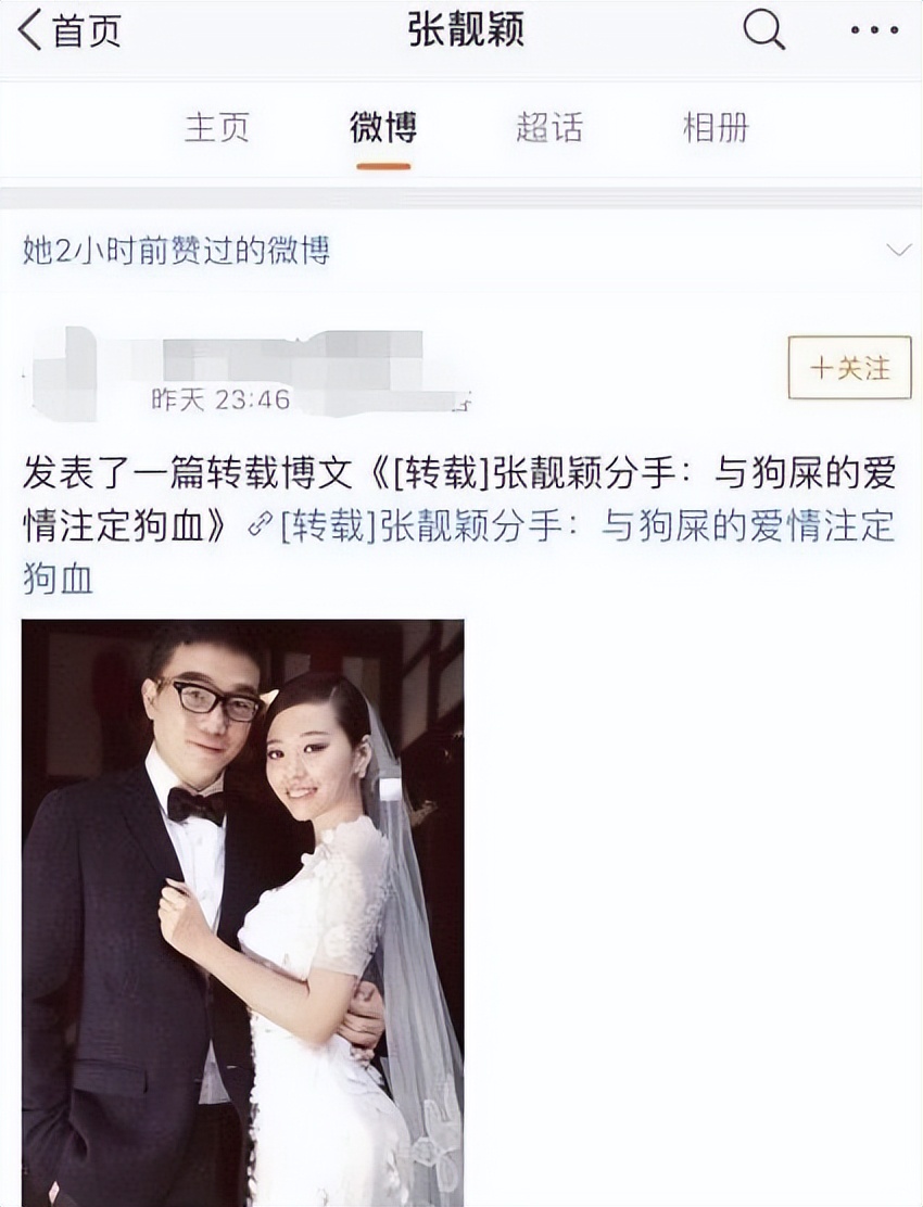 张靓颖|张靓颖：渣男把我整整控制了15年，离婚时一贫如洗