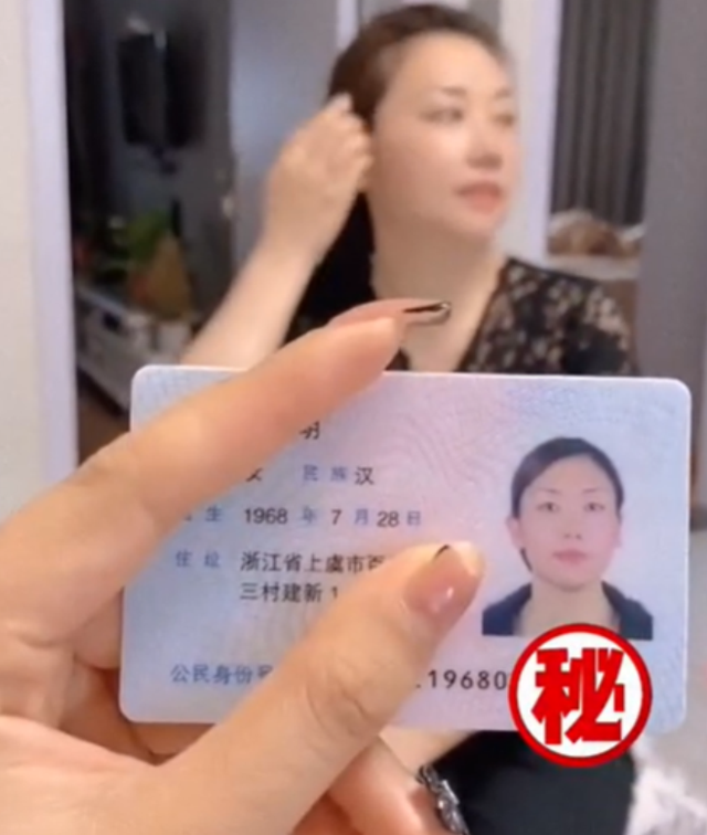 浙江女子晒婆婆身份证称其逆生长,本人亮相更惊艳:比90后还年轻