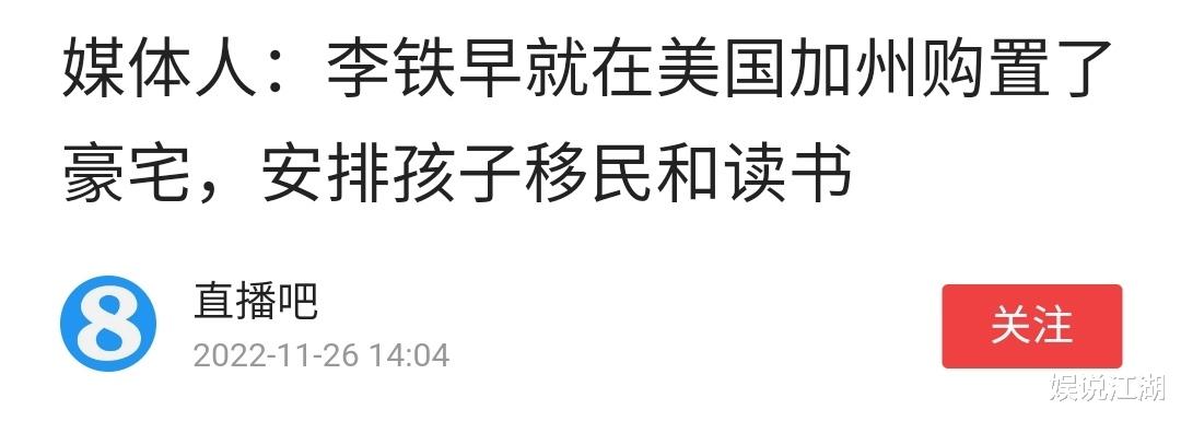 处方 “吹毛哥”李铁：吹刘海的毛病终于可以改了！还有两个毛病害了他