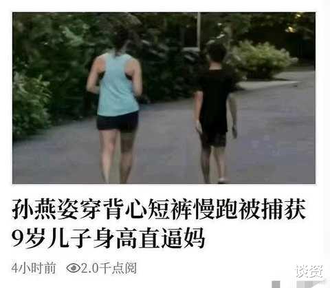 孙燕姿|孙燕姿带儿子跑步被偶遇，皮肤紧致素颜状态极好，9岁儿子快和她一样高了