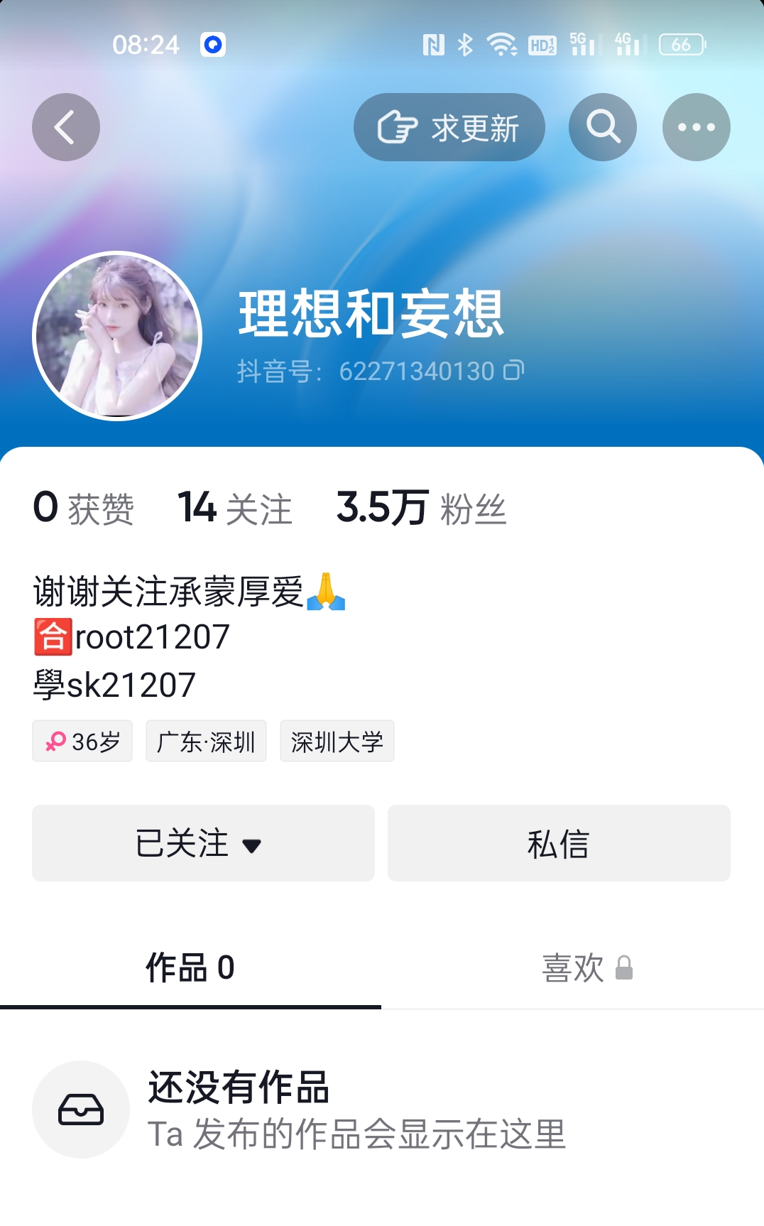 腾龙镜头|如此欺诈营销，抖音真的不能把控吗？