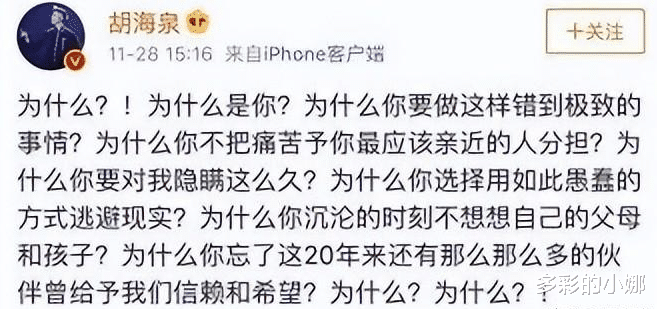 胡海泉|天！力压黄晓明，他才是圈内最强资本！