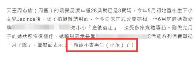 昆凌|昆凌产后褪去“月子脸”状态绝佳,三胎宝妈放话:不会再生!