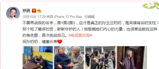 孙茜|别的女演员无戏可拍，而“叫不上名字”的她，演一部爆一部