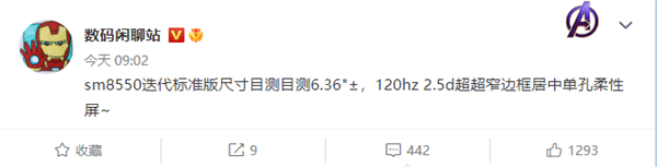 小米科技|小米13标准版曝光:6.36英寸居中单挖屏、超窄边框