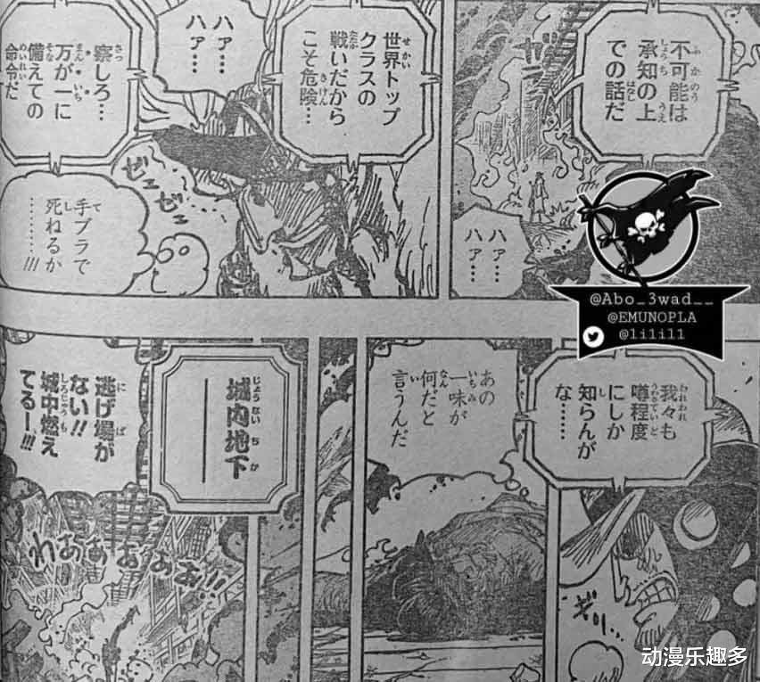 |海贼王1041话漫画：小紫