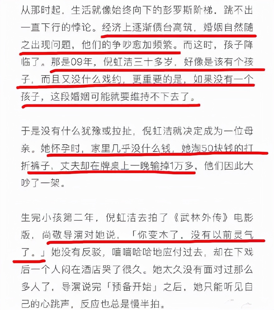 倪虹洁|倪虹洁自曝“大瓜”：已离婚，有孩子，热恋中！和王子文不一样？