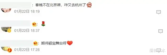 赵丽颖|春晚第二次联排来了！人员有变动，肖战队友意外现身赵丽颖离京