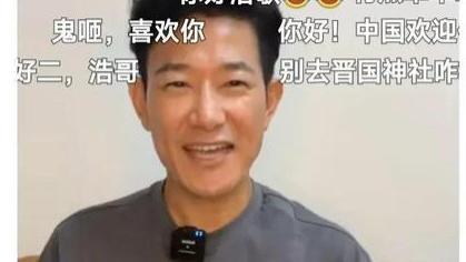 矢野浩二|倒戈！日本演员矢野浩二 正式改名为 中国名字，有意在中国定居