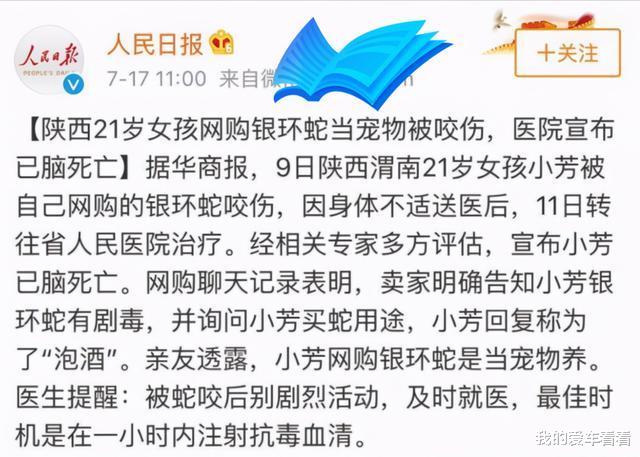 银环蛇|我国陆地第一毒蛇，天生胆小不敢攻击人，为何“咬着”钓鱼人不放