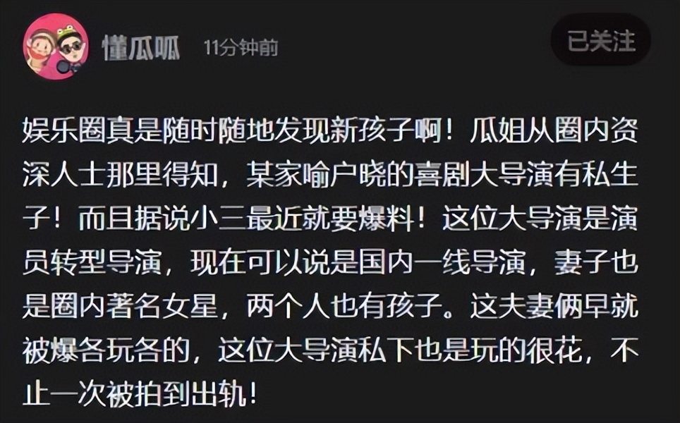 徐峥|2022年娱乐圈终极大瓜即将到来？徐峥成为网友头号怀疑对象！