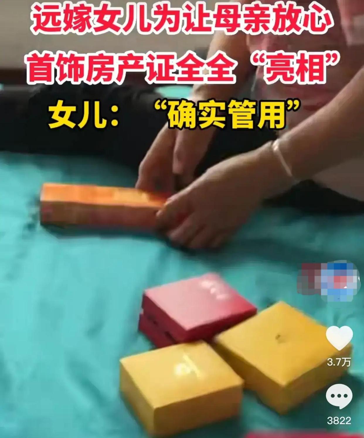 苏州女子远嫁,父母放心不下,拿出房产证金银首饰打消父母的疑虑