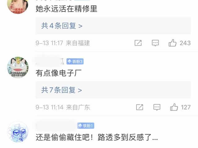 赵露思|活在精修里？赵露思《偷偷藏不住》路透像路人，网友：脸好圆
