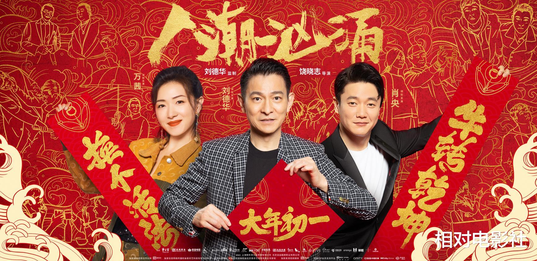 刘德华|6部新片待映!分别合作吴京、梁朝伟、张子枫,刘德华强势归来