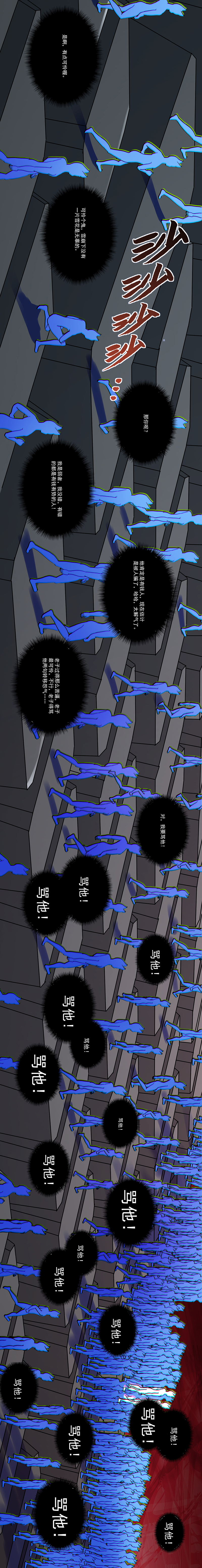 键盘侠|（漫画）被键盘侠操控网络舆情的世界有多可怕！