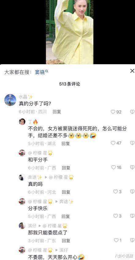 窦骁|何超莲总算让男友窦骁出镜了！两人幸福秀恩爱，网友：终于同框了
