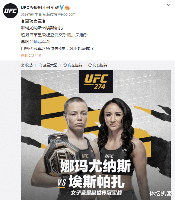 张伟丽|官宣！UFC世界冠军战确定，2次输给罗斯后，张伟丽无缘冲击金腰带