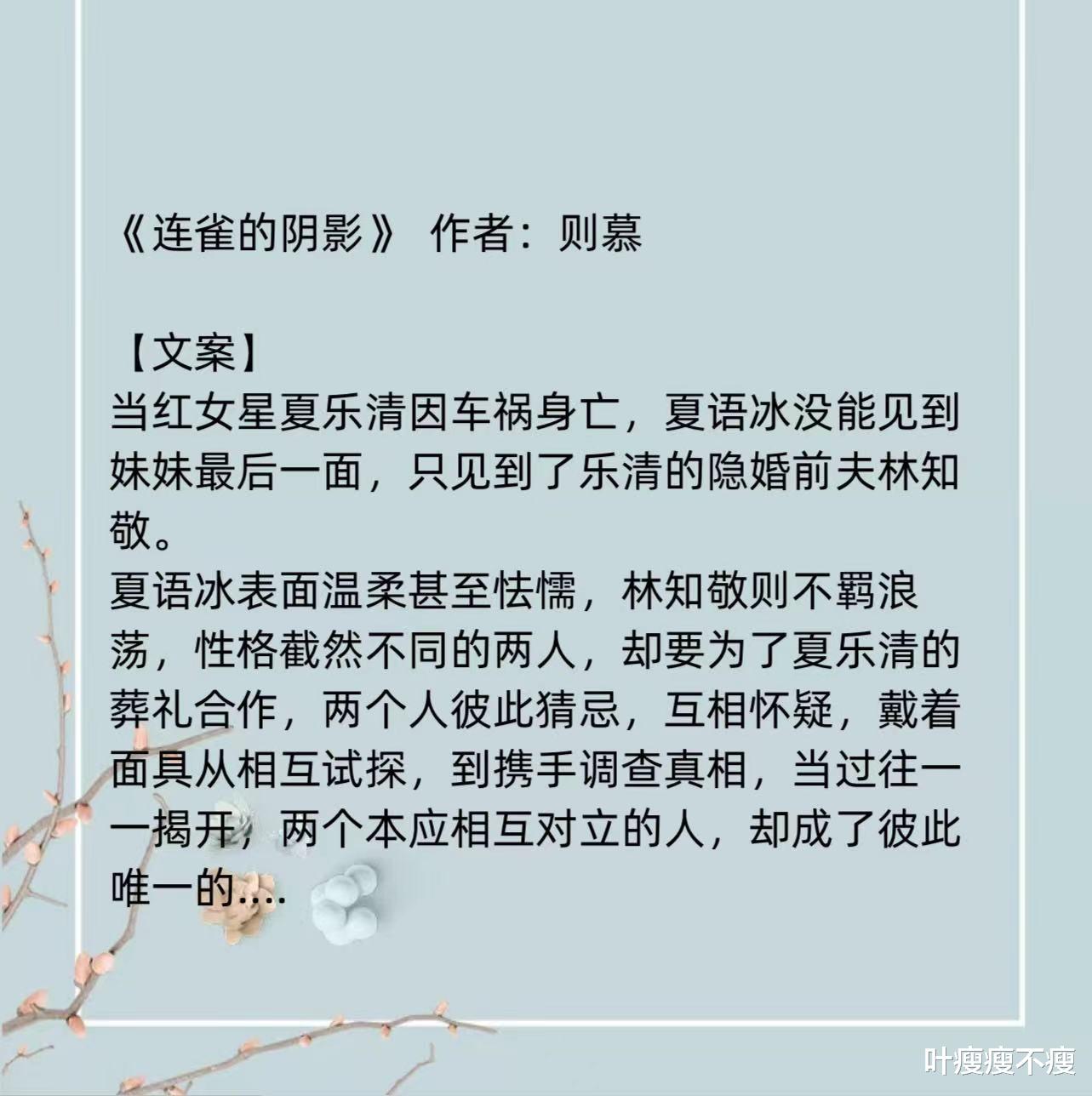 小龙女|《连雀的阴影》悬疑复仇向：相守未必幸福，何不相忘于江湖