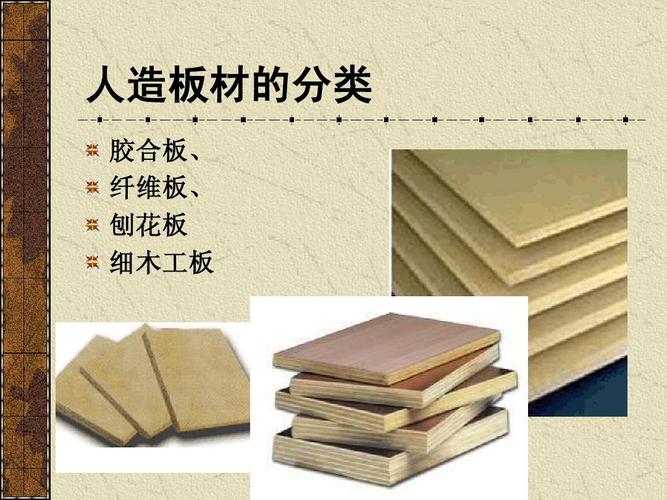 全屋定制常用板材,你能分清吗?