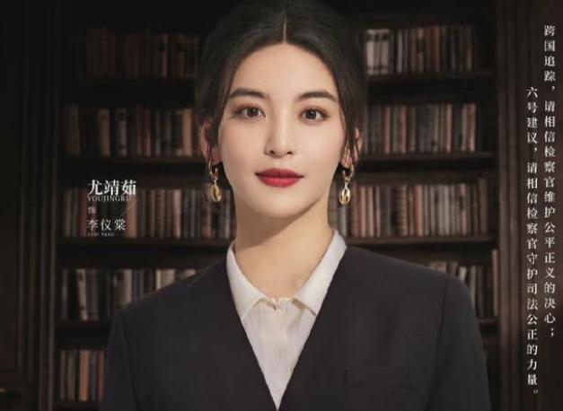 迪丽热巴|《公诉精英》新海报公布,热巴疑被女配压番,女配回应被嘲绿茶