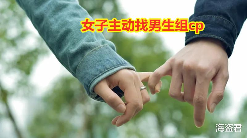 男子网恋被对方200元转卖,商品备注:可享受无偿外卖和茶饮服务