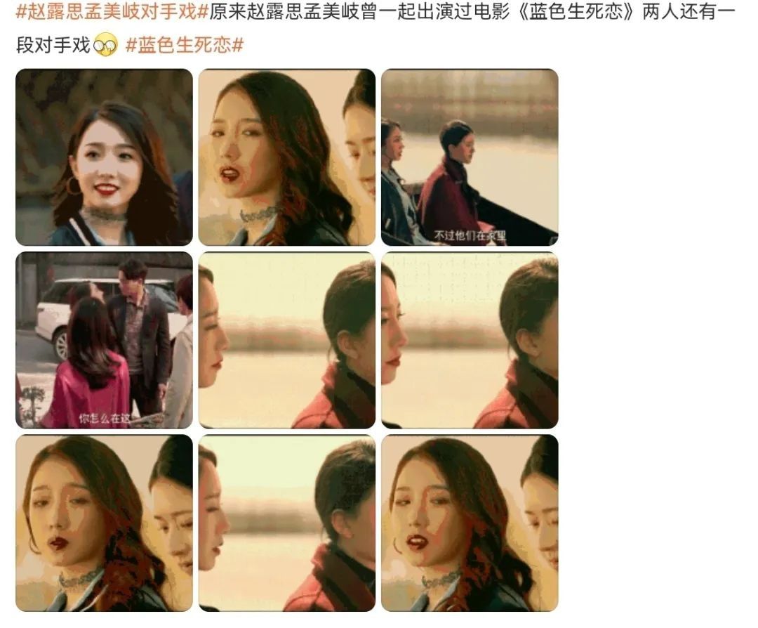 赵露思|赵露思孟美岐合体上热搜，网友称赵露思选剧不慎，和大妈演对手戏