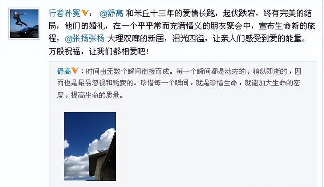 舒高|舒高已经46岁了,略施粉黛气色极好,再嫁大16岁老公,终获幸福