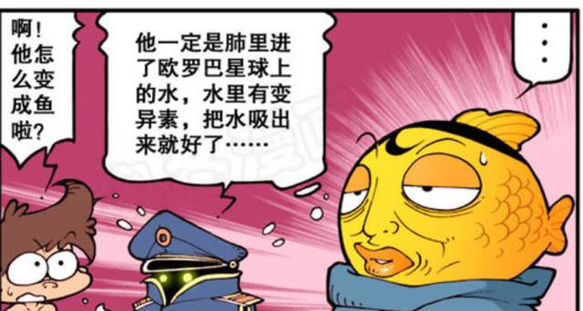 木之本樱|奋豆:摘下呼吸面具的后果!变身鱼头!还是放弃移民的想法了!