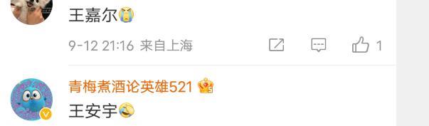 湾湾|瓜田女主角照片首曝光!娱乐圈更多瓜讯来袭,成毅的故事让人笑喷