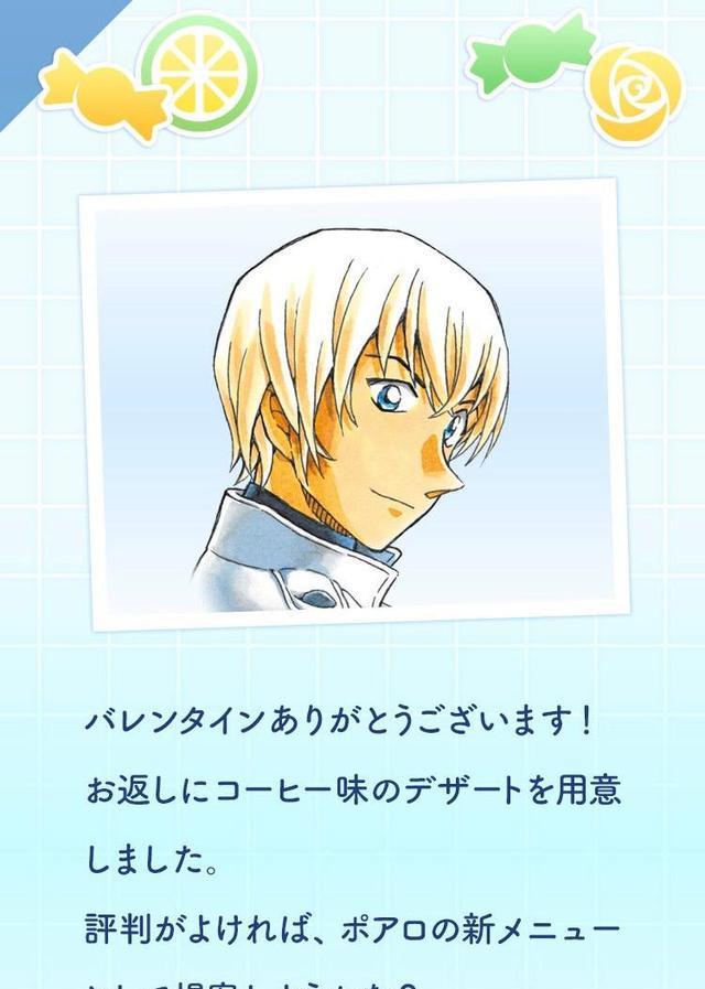 白色情人节|名侦探柯南白色情人节贺图,世良真纯上线吃蛋糕,各角色回礼留言