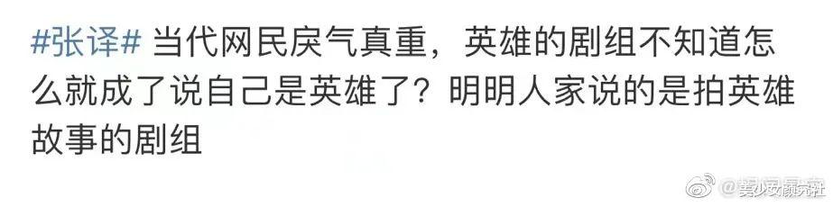 张译|影帝张译，这就翻车了？