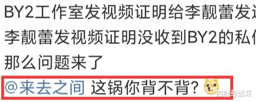 王力宏|李靓蕾这次锤王力宏反而被骂了，错在哪里？