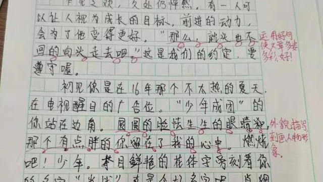 作文|学生作文《肖战，有你真好》走红，老师打满分，网友：赞成追星