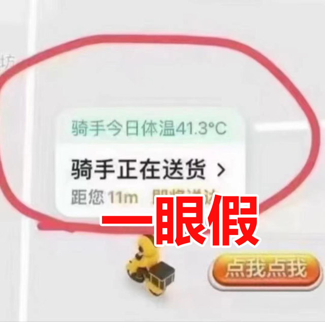 等不到外卖,网友争做“兼职骑手”?!没那么简单……