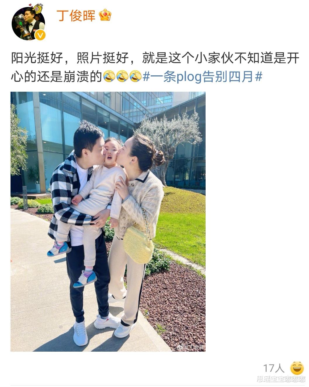 道格·里弗斯|范争一告别跨国恋！丁俊晖妻女陪伴更幸福！中国双子星有望再冲冠