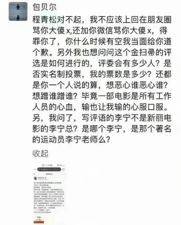 王宝强|包贝尔被炮轰后，王宝强竟然登上热搜，网友：高下立判