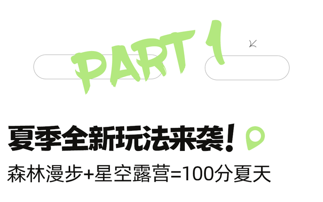 |别再喊热了!这个被央视疯狂点赞的避暑秘境,18℃!爆凉快!