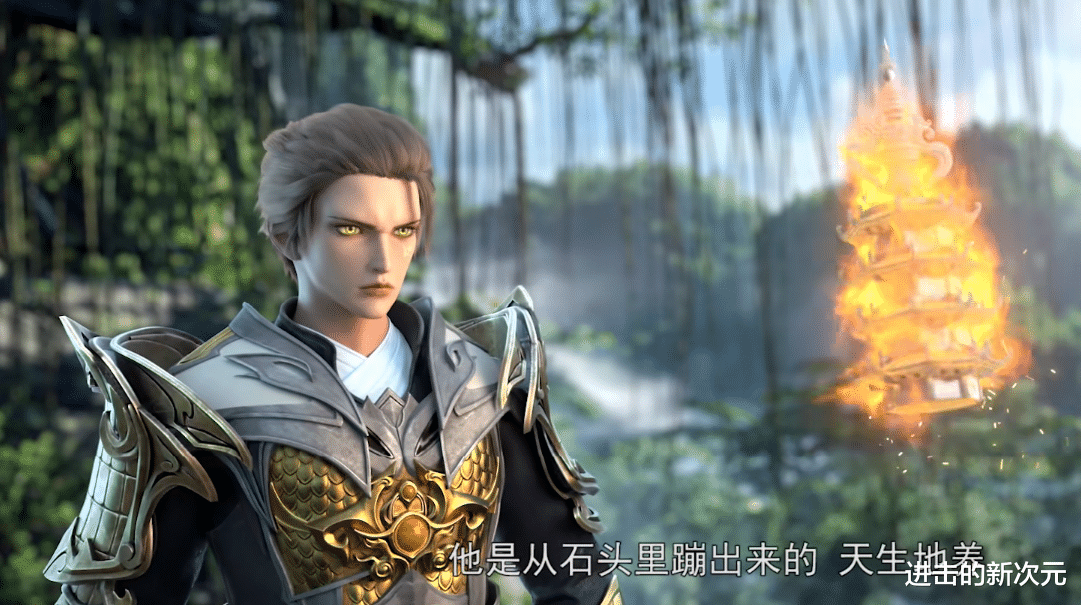 赵粤|不灭生灵变身金眼帅哥,柳神正式杀青,石昊英雄救美,红凰恋爱了