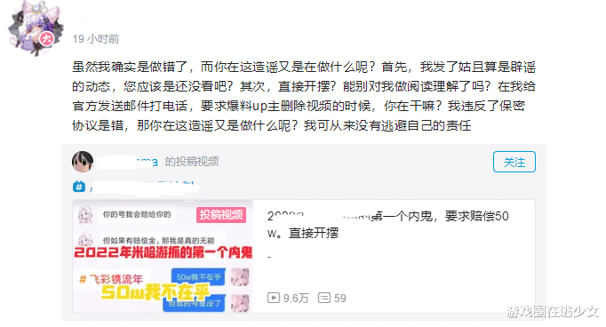 内测|2022年最惨的《原神》内鬼：内测录屏发给朋友，反糟背刺直面50W风险