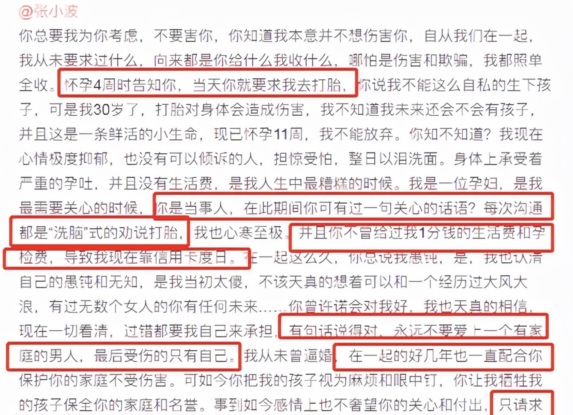 娱乐圈|2022年3月才刚过半,娱乐圈就发生了9次桃色事件,一个比一个意外
