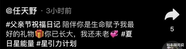 任天野|“硬汉”任天野与15岁儿子庆父亲节！身高已超180，颜值像韩星