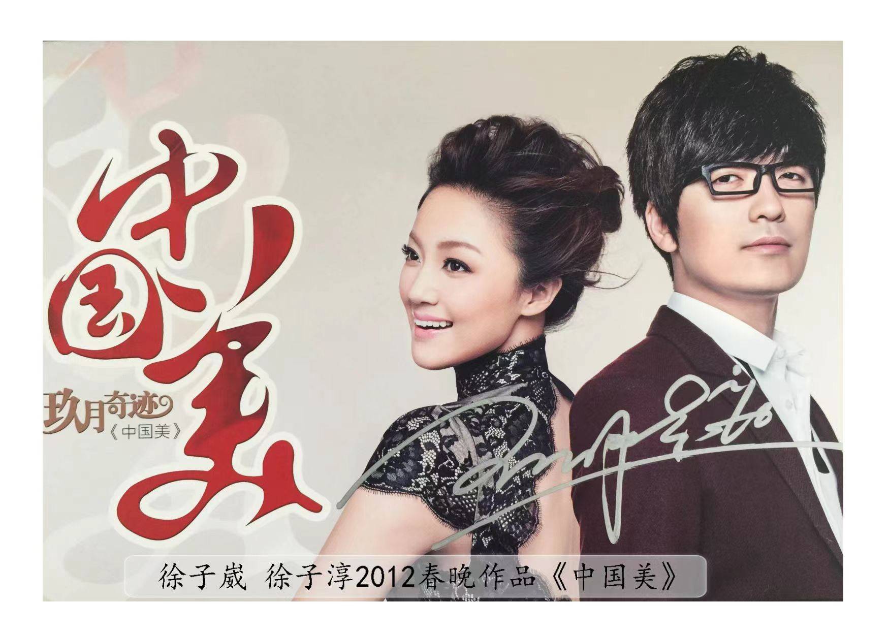 徐子崴|虎年春晚《时代感》火爆出圈，盘点徐子崴那些年的春晚经典力作！