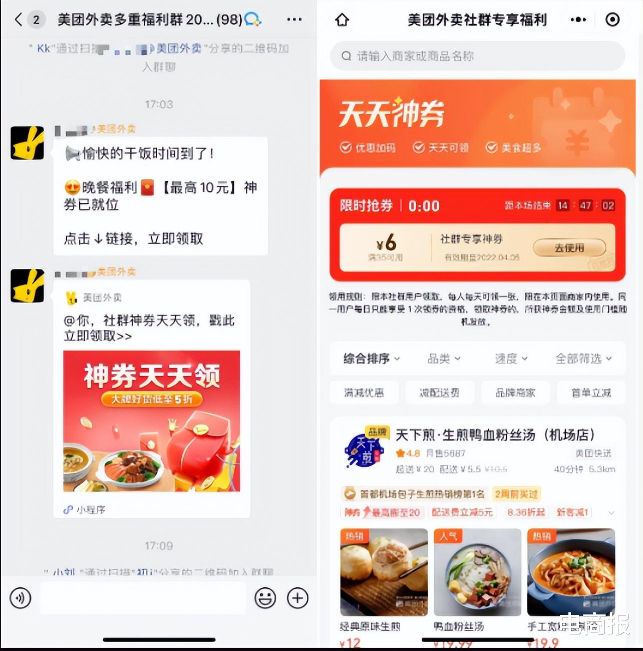 小米科技|当微信被塞进美团，商家们都赚疯了