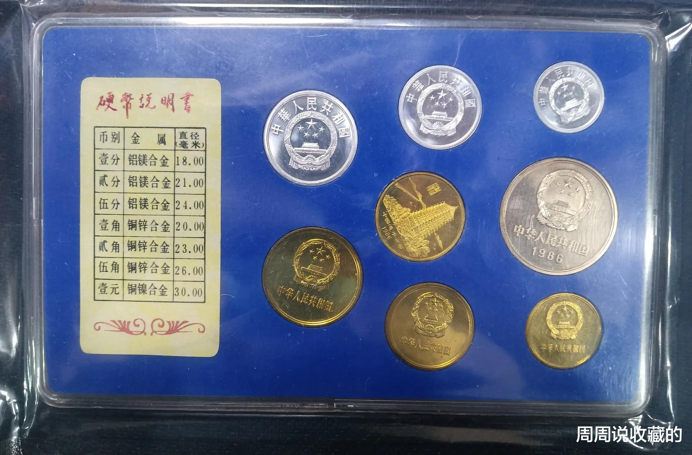 |最贵的1角硬币，一枚市价可达3万多