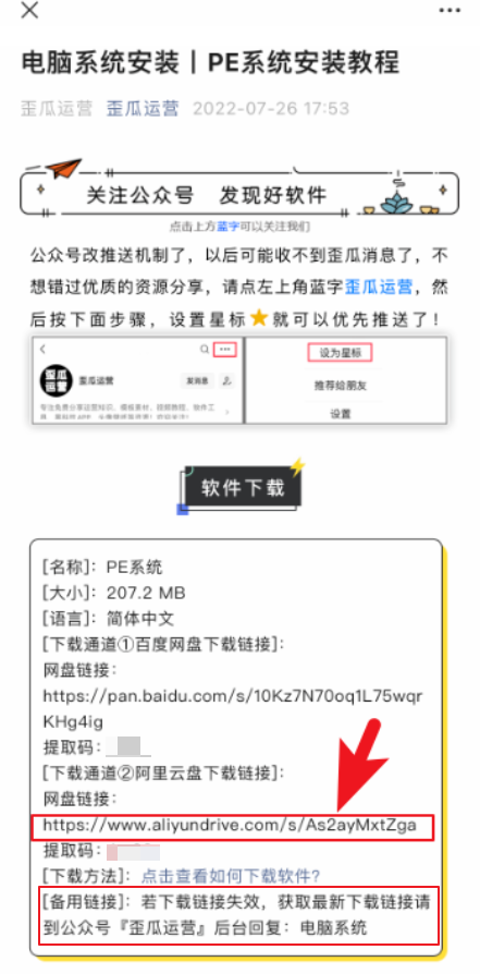 百度网盘|网盘下载速度非常慢？教你一招搞定，网盘下载提速速度飞起