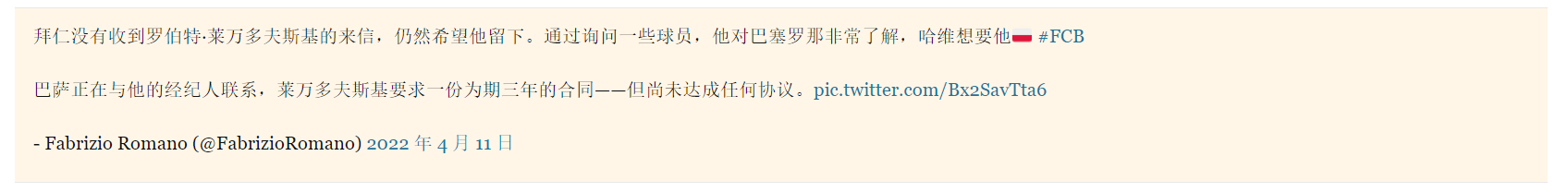 巴塞罗那|3000万，哈维力主交易，巴萨批准+弥补梅西流量，球员坚持要签3年