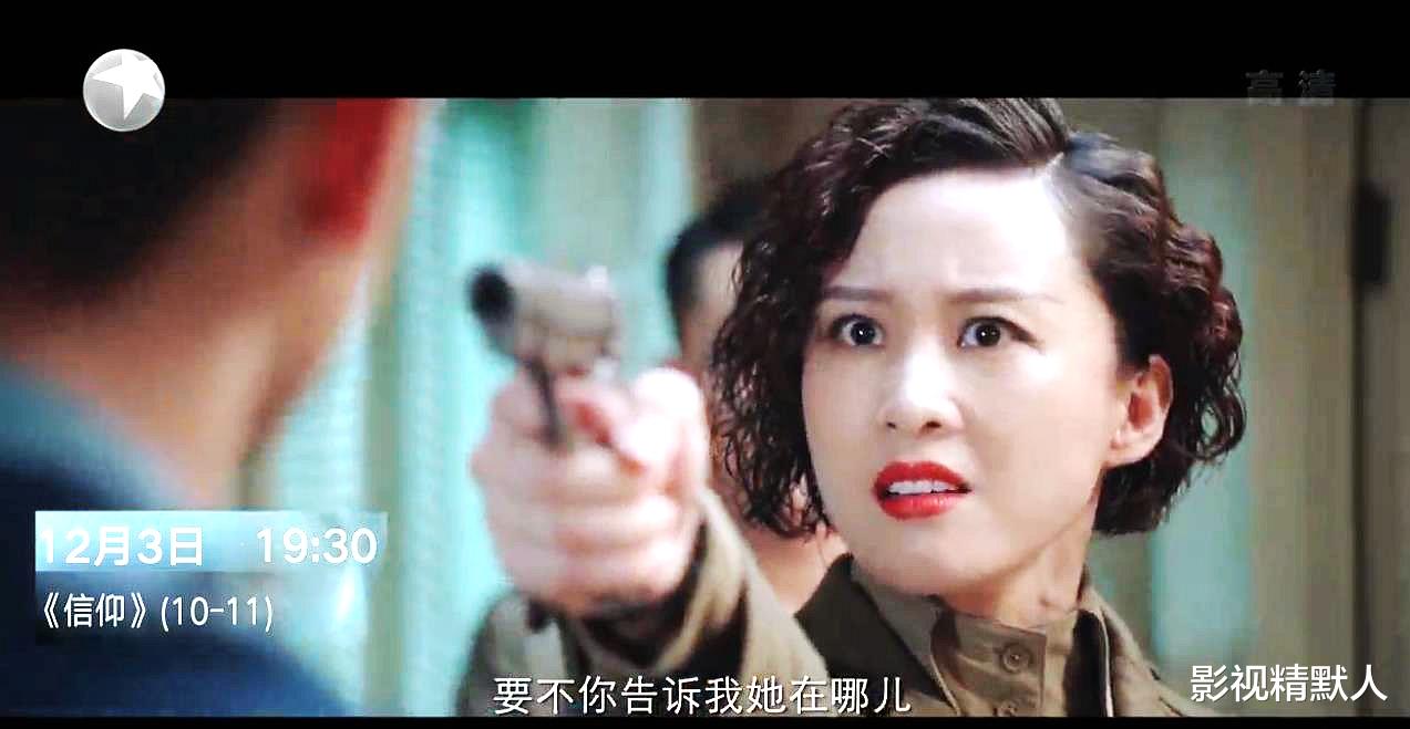 毁容|谍战剧信仰:萧奇夫妻暴露,云飞牵连被怀疑!毁容的沈洁,怎么办