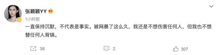 张颖颖|汪小菲发文否认婚内出轨，祝大S幸福，向张颖颖道歉澄清绯闻