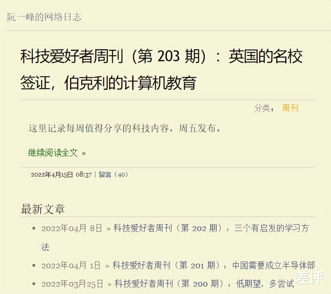 rss|在流量大厂的围攻下，有人希望这个20多岁的老技术复活