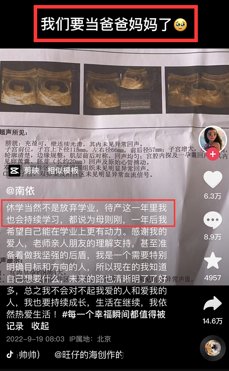 女研究生为理发师怀孕休学是炒作!新郎名下有两家公司,能捧红老婆